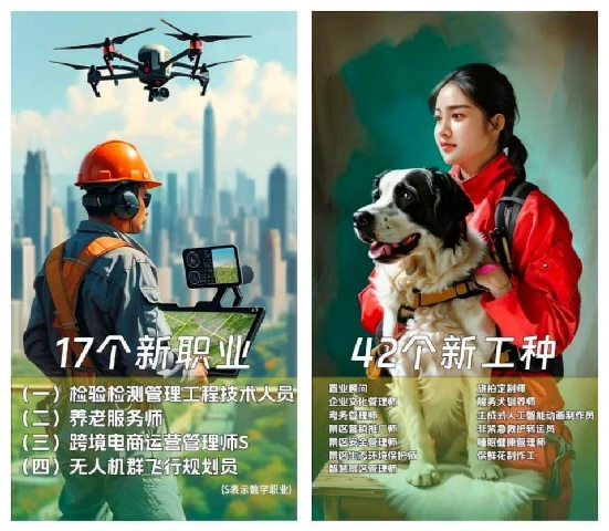 选科、志愿的新启发：17个新职业、42个新工种亮相