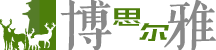 博思尔雅