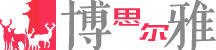 博思而雅